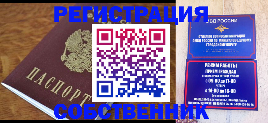 прописка регистрация в Киселёвске